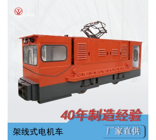 CJY30噸免維護工礦架線式電機車