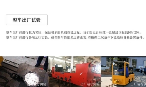 礦用湘潭電機車適合用于什么環境？